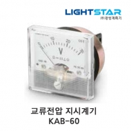 광성계측기 교류전압계 KAB-60 62×62×Φ56 2.5급 이중지침무