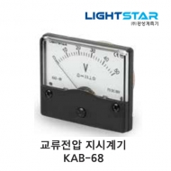 광성계측기 교류전압계 KAB-68 80×66×Φ53 2.5급 이중지침무