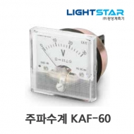 광성계측기 주파수계 KAF-60 1.0급 62×62×Φ56 이중지침무