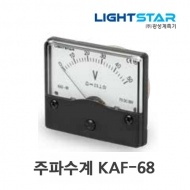 광성계측기 주파수계 KAF-68 1.0급 80×66×Φ53 이중지침무