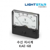 광성계측기 광각 수신 지시계 KAE-68 2.5급 80×66×Φ53 이중지침무