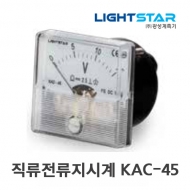 광성계측기 KAC-45 직류전류지시계 2.5급 45×42×Φ39 이중지침무