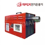 타이거 DHS5-03 3Kw 전기 페인트도장 식품 건조용 산업용 온풍기 열풍기