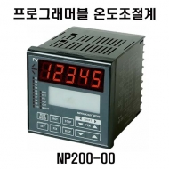 한영넉스 NP200-00 PID제어 프로그래머블 온도조절계