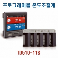 한영넉스 TD510-11S PID제어 컬러LCD 프로그래머블 온도조절계