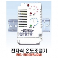 런전자 RHC-5090 센서 2M 휀 히터겸용 전자식 온도조절기