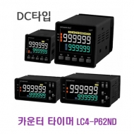 한영넉스 LC4-P62ND 보조출력 없음 AC/DC 24-48V LCD 카운터 타이머