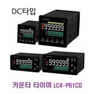 한영넉스 LC4-P61CD RS485 AC/DC 24-48V LCD 카운터 타이머
