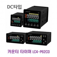 한영넉스 LC4-P62CD RS485 AC/DC 24-48V LCD 카운터 타이머