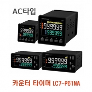 한영넉스 LC7-P61NA 보조출력 없음 AC/DC 100-240V LCD 카운터 타이머