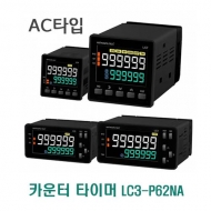 한영넉스 LC3-P62NA 보조출력 없음 AC/DC 100-240V LCD 카운터 타이머