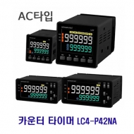 한영넉스 LC4-P42NA 보조출력 없음 AC/DC 100-240V LCD 카운터 타이머