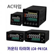 한영넉스 LC4-P41CA RS485 AC/DC 100-240V LCD 카운터 타이머