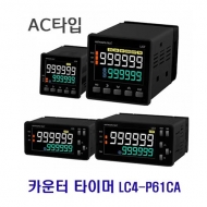 한영넉스 LC4-P61CA RS485 AC/DC 100-240V LCD 카운터 타이머