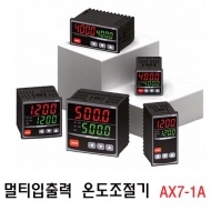 한영넉스 AX7-1BA 멀티 입출력 디지털 온도조절계 온도조절기